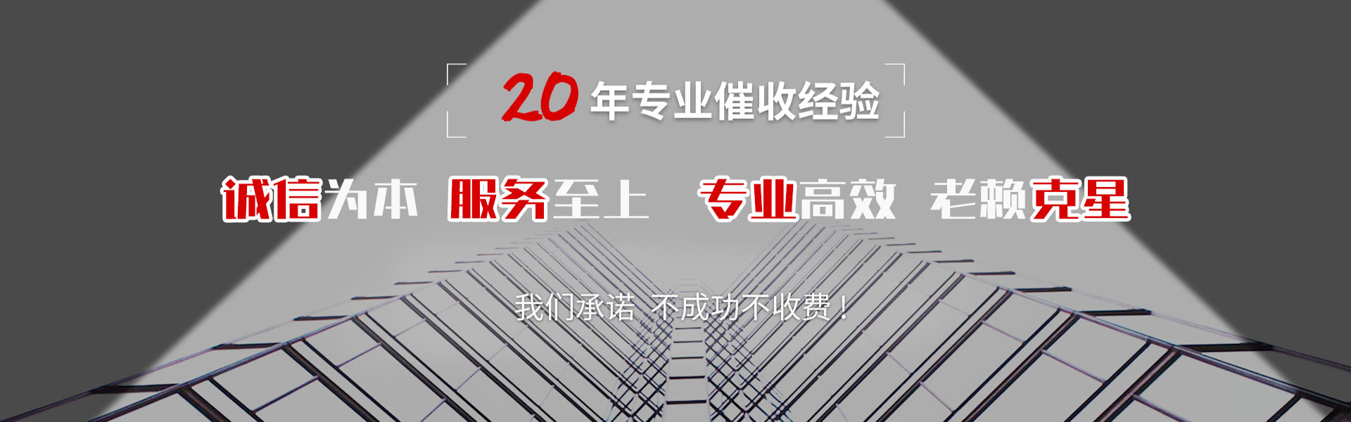 海丰收债公司