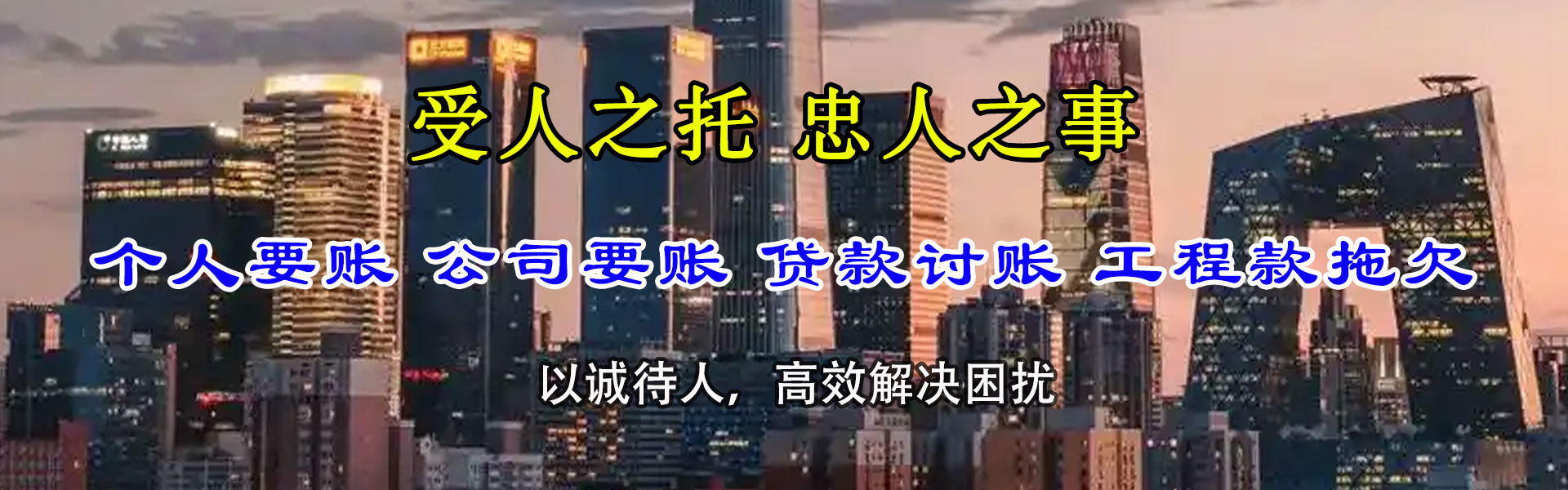 海丰讨债公司